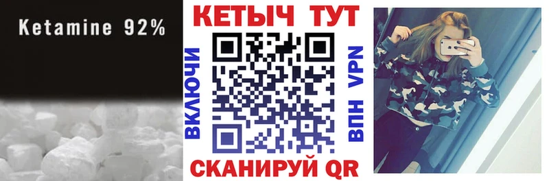закладка Мытищи Кетамин ketamine