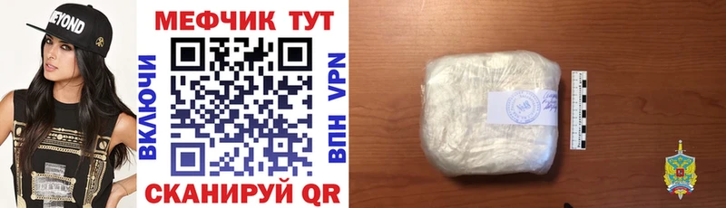 МЯУ-МЯУ mephedrone  нарко площадка какой сайт  Мытищи 