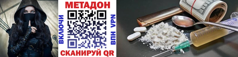 это официальный сайт Мытищи Метадон methadone